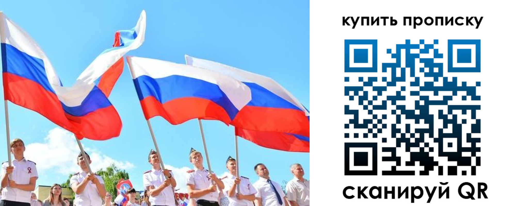 прописка гарантия в Куровском