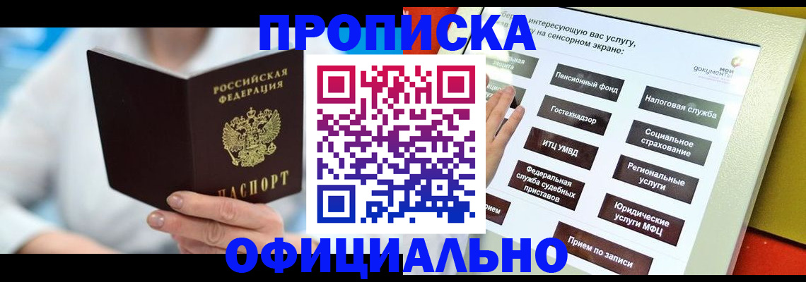 временная регистрация законно в Куровском
