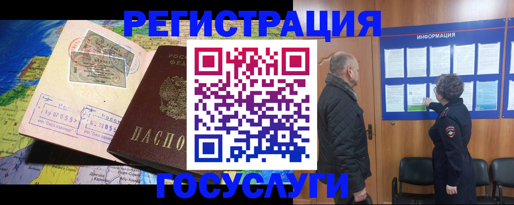прописка паспорт в Куровском