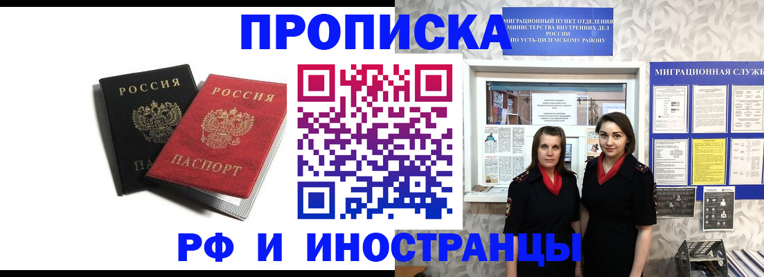 временная регистрация в Куровском