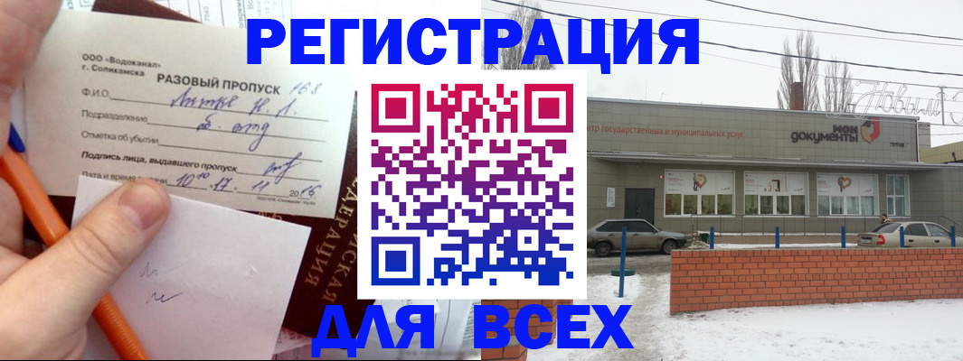 временная регистрация купить в Куровском