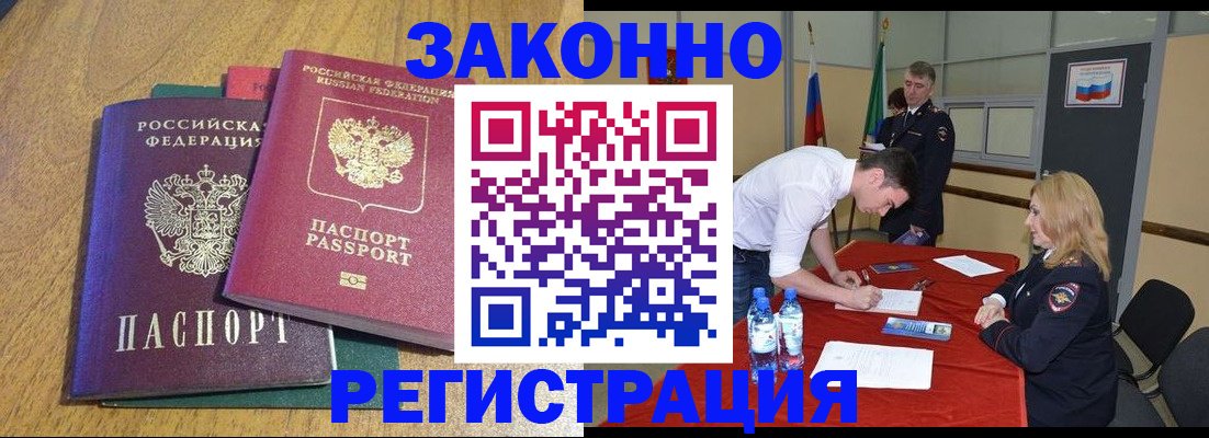 где прописаться в Куровском