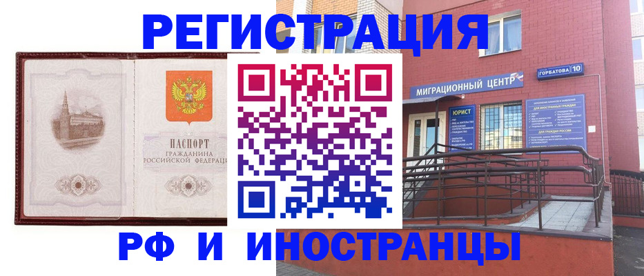 купить прописку в Куровском