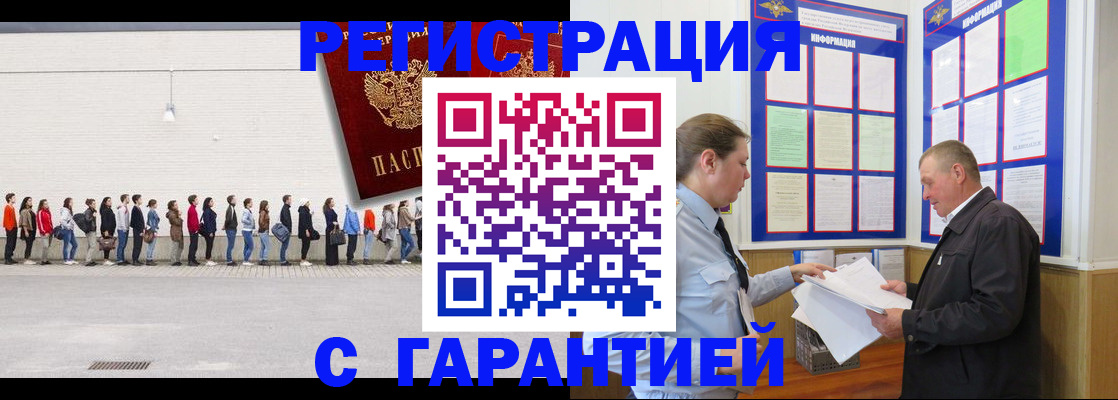 временная регистрация в Куровском