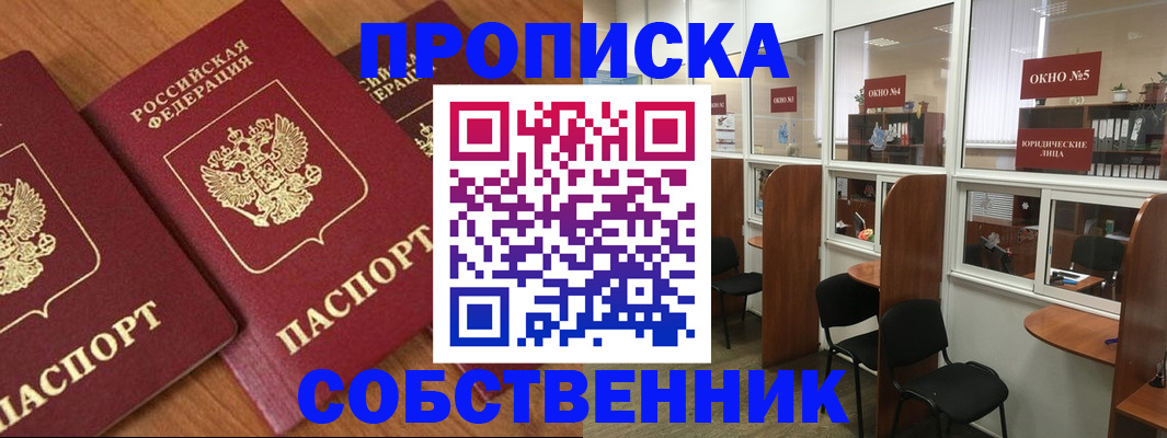 временная регистрация поиск в Куровском